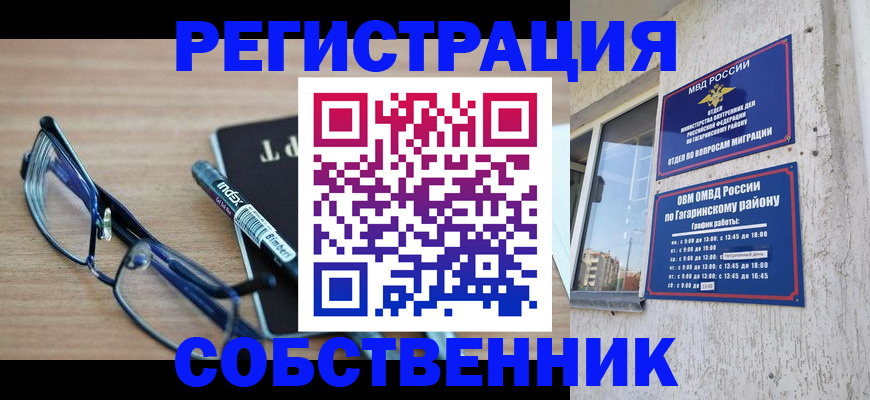 временная регистрация для всех в Опочке