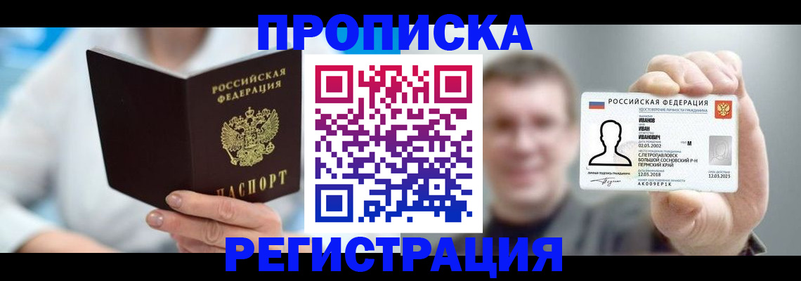 регистрация для школы в Опочке
